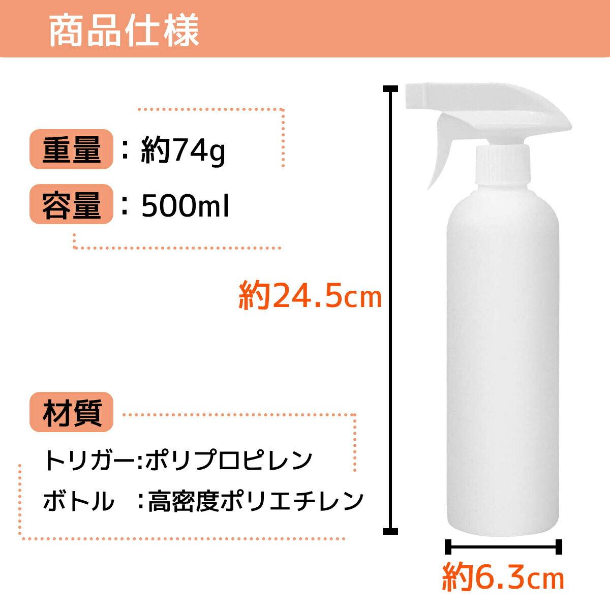 スプレーボトル ミストスプレー アルコール対応 500ml 8本セット 霧吹き 空ボトル 詰め替え用 HDPE 高密度ポリエチレン製 容器 手指消毒 大量 次亜塩素酸水 遮光 ホワイト 耐薬品性 ガーデニング 除菌　（丸形） 3