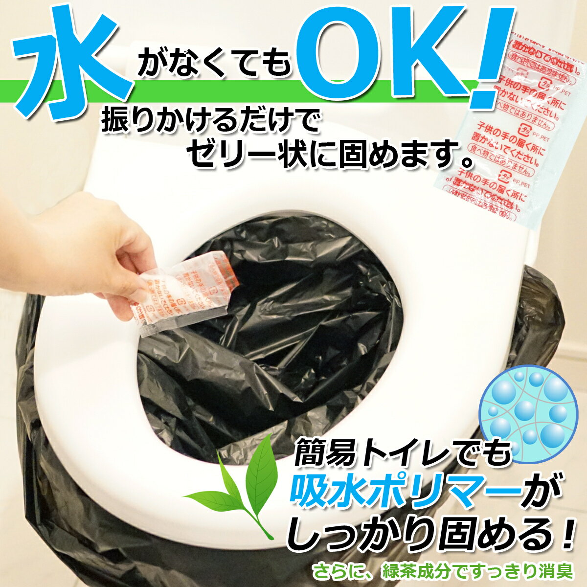 トイレ凝固剤 非常用トイレ 非常トイレ 固形剤 簡易トイレ 非常用 個包装 100回分 2セット 介護用トイレ ポータブルトイレ 10年保存 長期保存 消臭 小分け 災害 介護 アウトドア 残り汁 保湿剤 吸水ポリマー 大量 まとめ買い 業務用 2