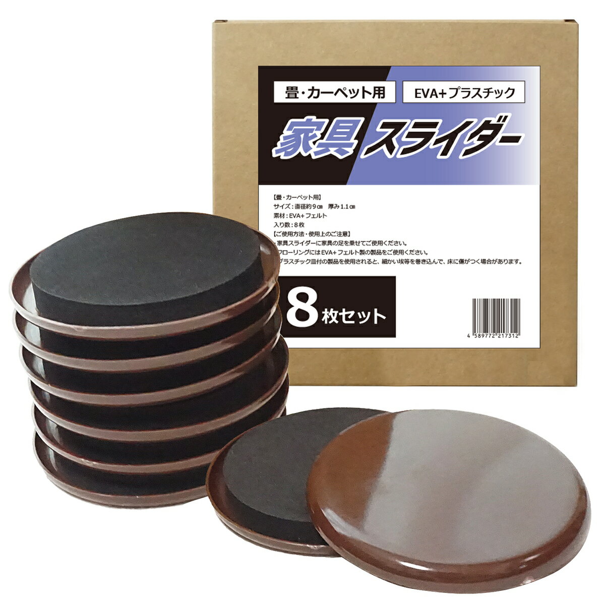 家具スライダー 家具 移動パッド 畳 カーペット用 8個セット 大型家具 楽に移動 家具すべらせる へこみ防止 床 傷防止 キズ防止 ソファ テーブル ベッド 移動グッズ フェルトのサムネイル