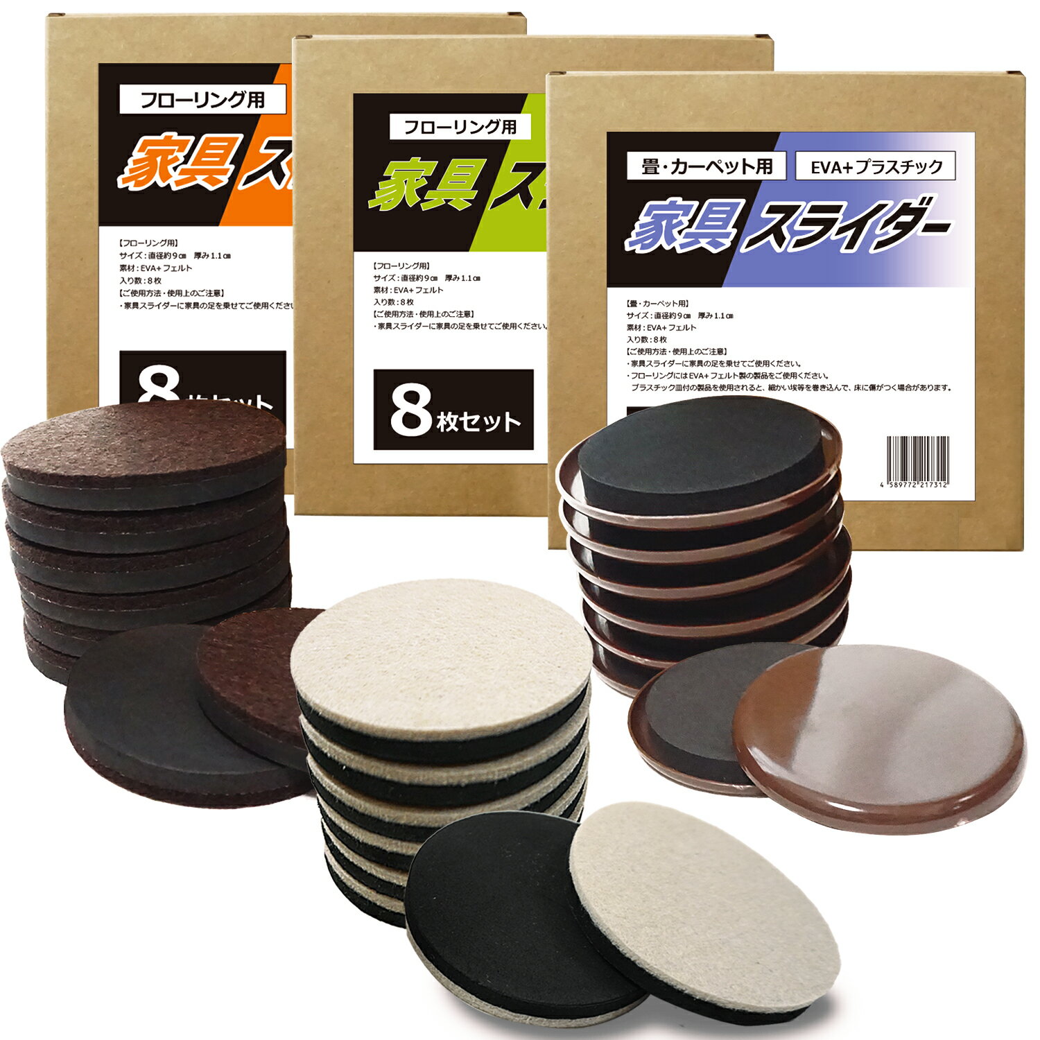 家具スライダー 家具 移動パッド 畳