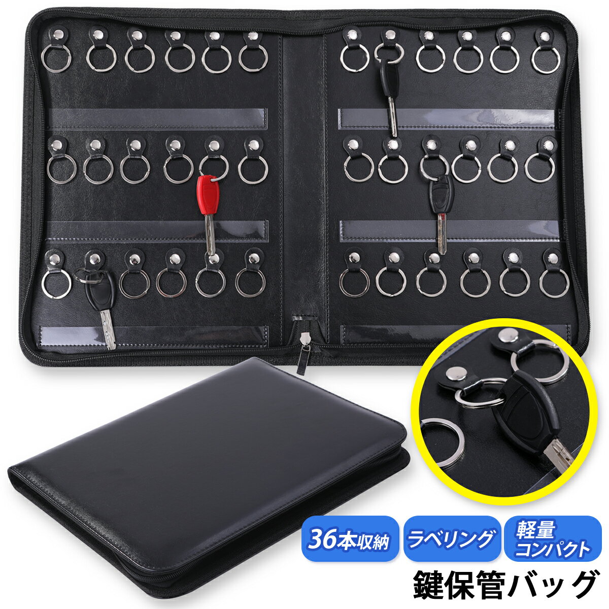 鍵 収納ケース キーボックス キーケース 大量 収納 36本 軽量 持ち運び オフィス 会社 鍵管理 オーガナイザー キーフック 家主 キーオーガナイザー 大容量 ポータブル B4 かぎ カギ 保管