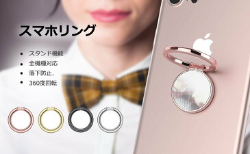 スマホ リング かわいい シンプル リボン柄 ミラー 鏡付き 薄型 フラット スタンド機能 落下防止 iPhone/スマホ各種他対応 スマホリング ホールドリング バンカーリング (ローズゴールド)