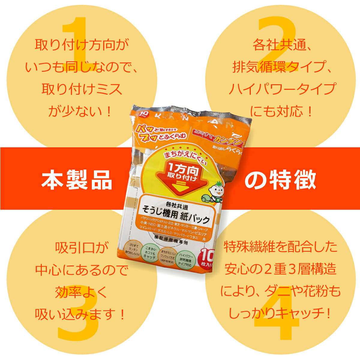 掃除機用 紙パック 各社共通 10枚×2 ナショナル 東芝 日立 SHARPシャープ パナソニック 三菱 三洋 Panasonic ゴミパック そうじ機 掃除機 フィルター 掃除機用 紙パック 取り付け 取り外し 簡単 各社対応