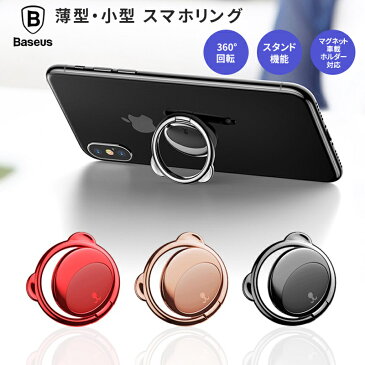 スマホリング かわいい クマのモチーフ 薄型 スタンド機能 落下防止 iPhone/スマホ各種他対応 マグネット車載ホルダー対応 バンカーリング リングホルダー 携帯リング ストラップ ねこ 猫 ネコ(ブラック、ブラウンゴールド、レッド)