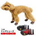 犬用 ドッグシューズ ゴム 靴 犬 雨用 レインシューズ アウトドア ドッグウェア やけど防止 汚れ防止 怪我防止 反射板付 安全 通気性 ケガ 脱げにくい 犬 ウェア 小型犬 中型犬 大型犬 防水 ゴム底 しっかり 頑丈 脱げない 肉球 保護