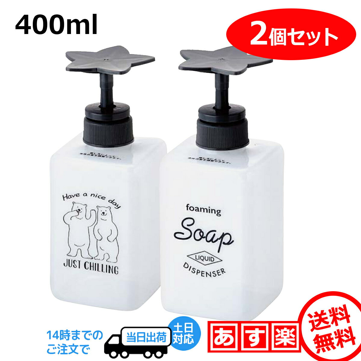 楽天Across【アクロース】ディスペンサー 洗剤 キッチン 400ml 2本セット 液体 ハンドソープ ディスペンサー 手動 ワンプッシュ プッシュタイプ 防水 食器用洗剤 台所 詰め替えボトル 詰め替え 化粧水 クマ くま かわいい アニマル柄