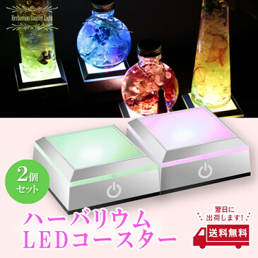 【2個セット】 ハーバリウム ライト LED スタンド コースター レインボー ディスプレイ ゆっくり色が変わる 光る台座 led 材料 照明 瓶 フィギュア ライトアップ ライトステージ 置物 クリスマス イルミネーション