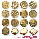 シーリングワックス シーリングスタンプ ヘッド 25mm 3個セット 封蝋 手作り バラ ローズ 花 桜 和柄 和風 ウェディング 額縁 招待状 結婚式 ギフト...