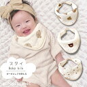 Bear Gauze Baby くま柄スタイ ▼ 3枚セットのご購入はこちら ▼ くま柄のとってもかわいいスタイ。 ナチュラルカラーで、なんにでも合わせやすいです。 赤ちゃんも喜ぶ柔らかい素材。 ガーゼとしてもお使いいただけるので、長くご愛用いただけます。 丸く折りたためるので、持ち運びも便利です。 サイズ[単位cm] 幅・・・25cm 縦・・・25cm 製品素材 ガーゼ カラー 1.heart bear 2.full bear 3.one bear ▼商品によって、形やサイズに誤差がある場合がございますが、生産過程においてどうしても生じてしまう事項ですので、予めご了承下さいませ。 ▼色落ちの恐れがございますので、他のものとは分けて洗濯してください。 ▼漂白剤・タンブラー乾燥ご使用は避けてください。 ▼摩擦（特に汗や雨で濡れた状態）で他のものに色移りする場合がございますのでご注意ください。 ▼ご利用のモニター環境により、色合いが異なって見える場合がございます。 ▼海外製品の為、日本製より縫製等が劣る場合がございます。