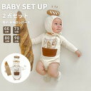 \クーポン配布/ 長袖 帽子付 クッキング ロンパース パン 仮装 バレンタイン ホワイトデー キッズ ベビー 赤ちゃん 帽子 パーティ 60 70 80 90 コスプレ 子供 衣装 仮装 孫 セット 幼稚園 保育園 コスチューム なりきり 男の子 女の子 撮影 インスタ映え ニューボンフォト(4)