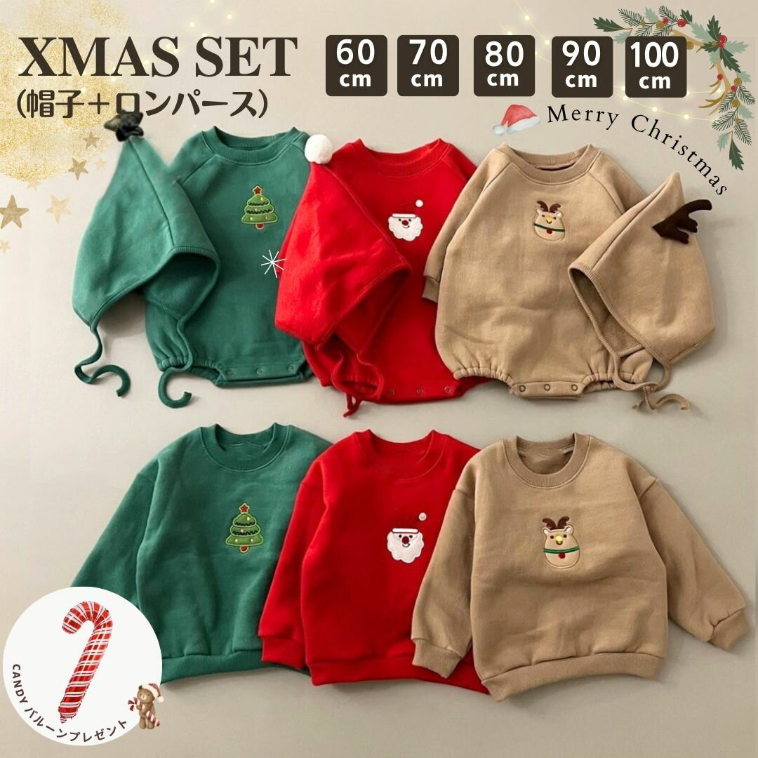 帽子付き 長袖 ロンパース セット クリスマス トレーナー ポンチョ トナカイ サンタ ツリー 仮装 キッ..