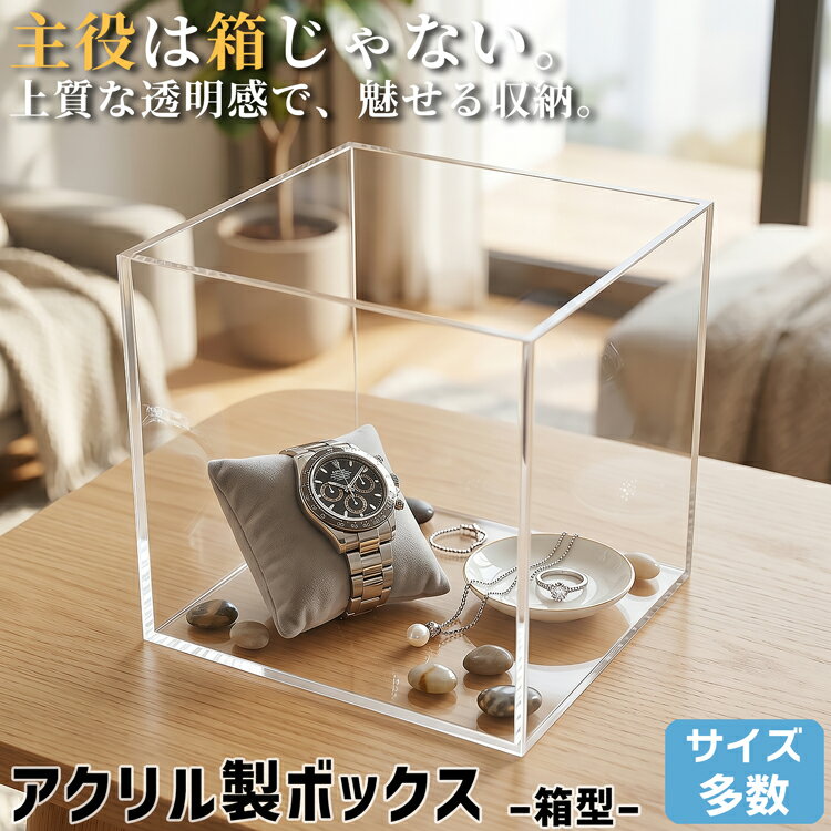 楽天市場】クリアボックス 箱 30 30 10の通販