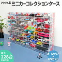 ミニカーコレクションケース【MC3・8×8】3mm トミカ ミニカー TOMICA 収納 ケース コレクション 片付け 整理整頓 ディスプレイ トミカケース トミカ収納 ミニカーケース ミニカー収納 コレクション収納 コレクションケース ボックス コレクションボックス 透明 クリア