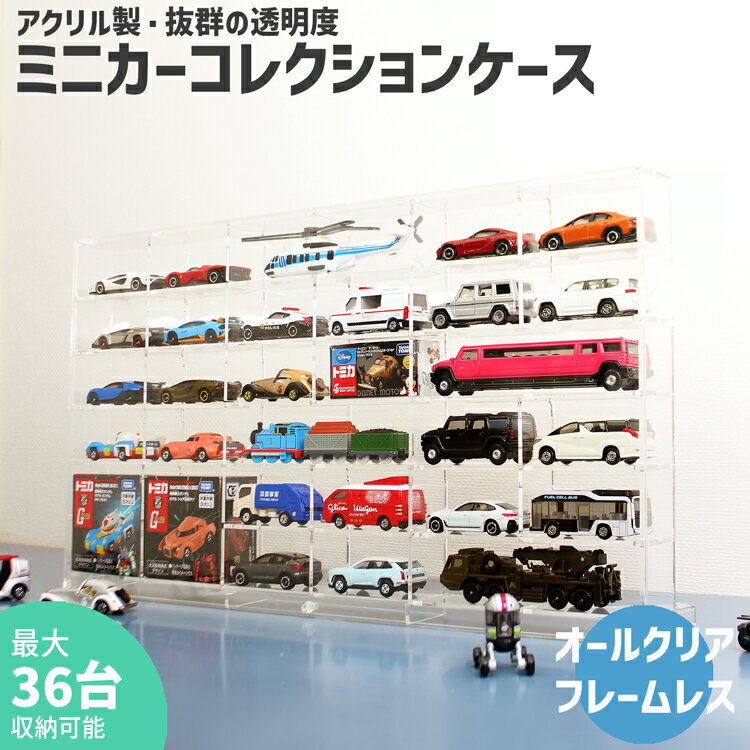 トミカコレクションボックス 2個セット 楽天市場】トミカ セット(コレクションケース|コレクション