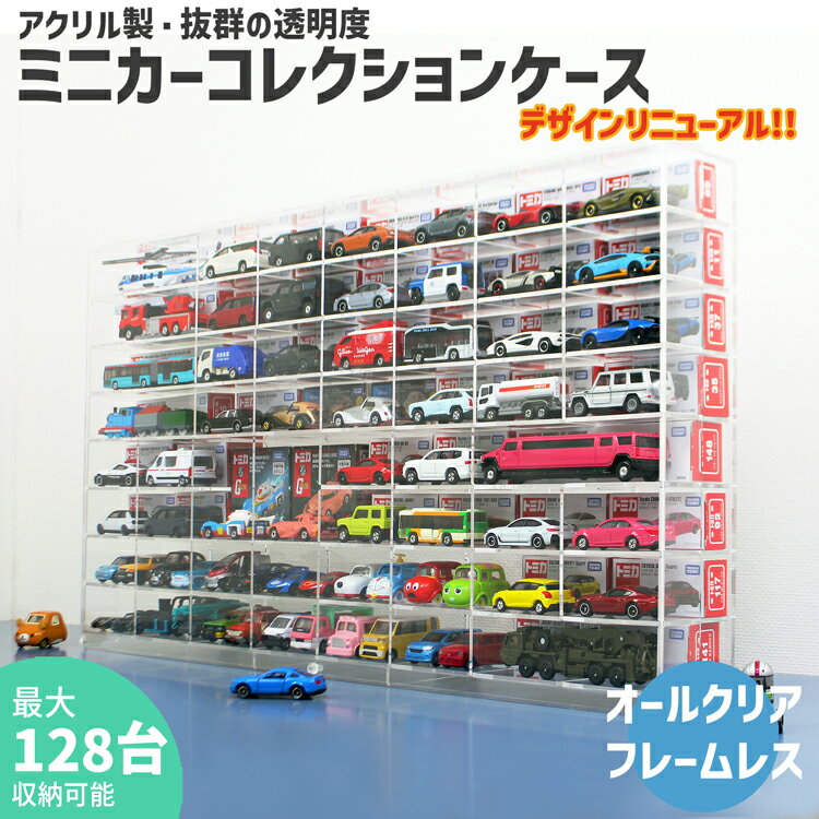 トミカ 販売展示用ケース 3個セット m3c88c01.jpg