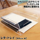 レタートレイ【TOUPAN A4・縦】3mm 透明 カラー トレイ トレー レター レタートレイ 書類 書類トレイ レタートレー 書類トレー 積み重ね メタクリ...