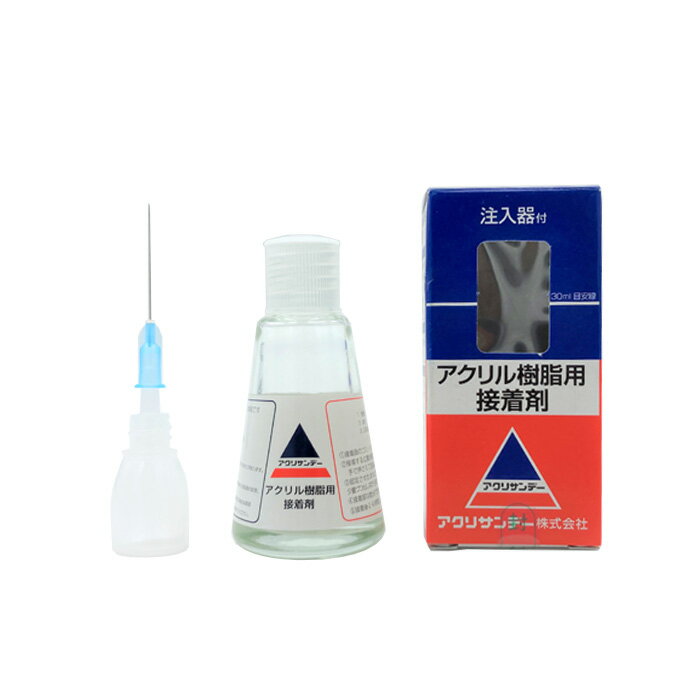 【公式】アクリサンデー接着剤 30mL 