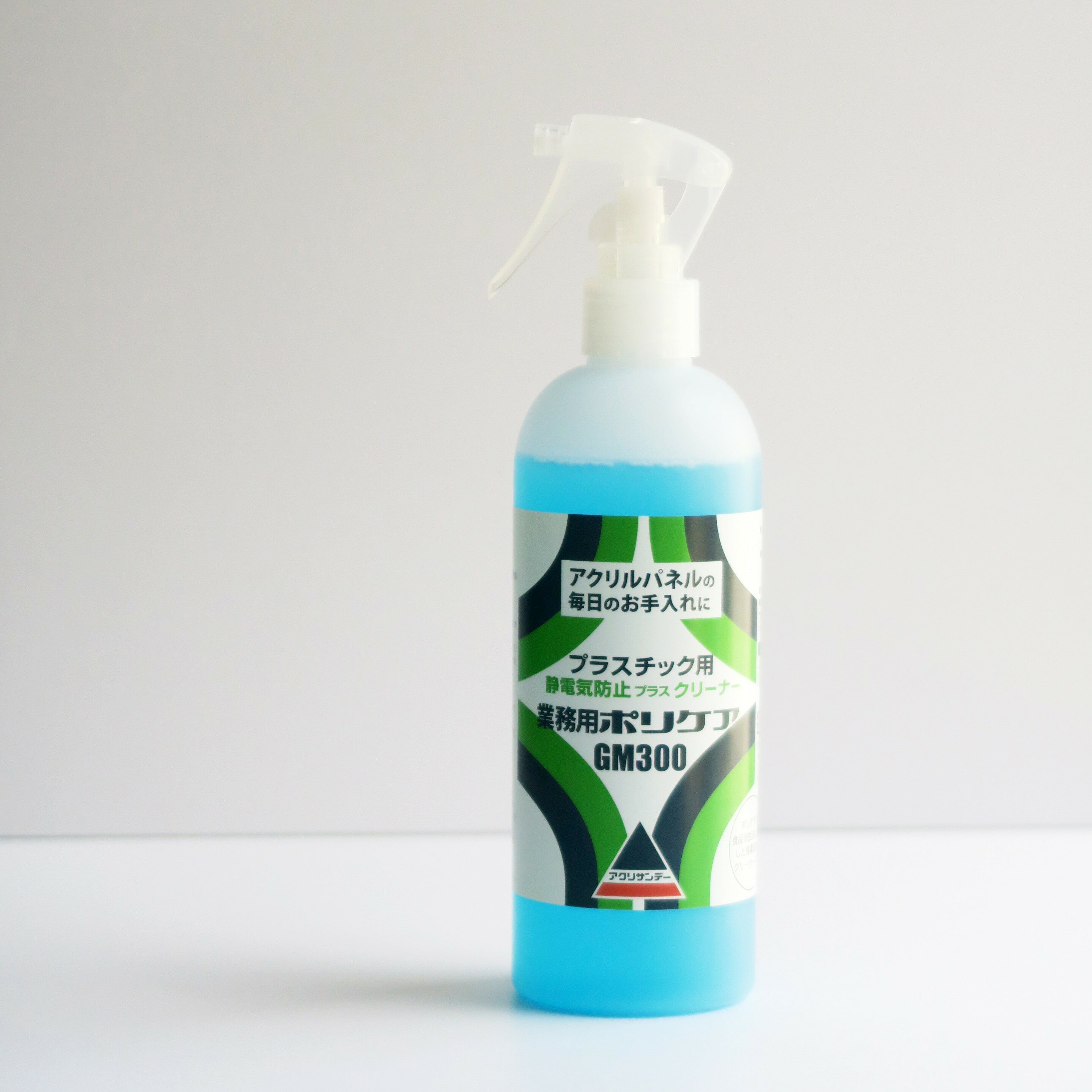 プラスチックの帯電防止スプレー 業務用ポリケアGM300 300mL ホコリ対策 静電気除去 静電気防止 パーテ..
