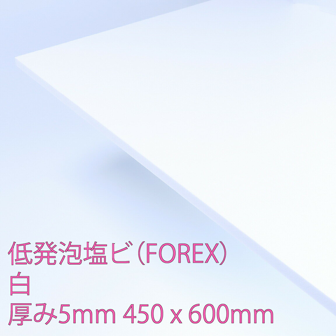 楽天市場】フォーレックス 450×600の通販 楽天市場】フォーレックス 450×600の通販
