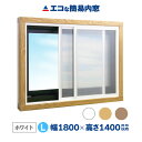 【公式】エコな簡易内窓 キット Lサイズ ホワイト 紫外線9