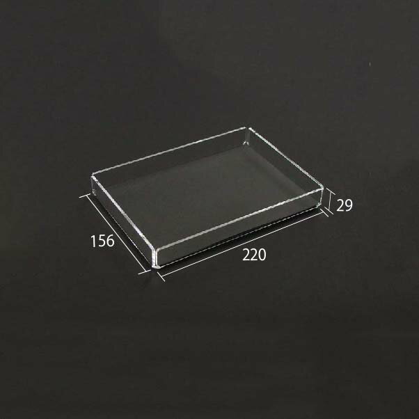 アクリルトレー 幅15.6×奥行22×高さ2.9cm 厚み3mm 小物整理 AT-1 アクリサンデー