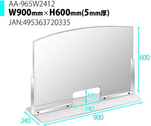 アクリル パーテーション 窓あき 台座セット 横幅900×高さ600×奥行240mm 板の厚さ5mm 卓上パネル 仕切り板 衝立 間仕切り 飲食店 老人ホーム カウンター オフィス 学校 病院 薬局 介護老人福祉施設 事務所 アクリサンデー