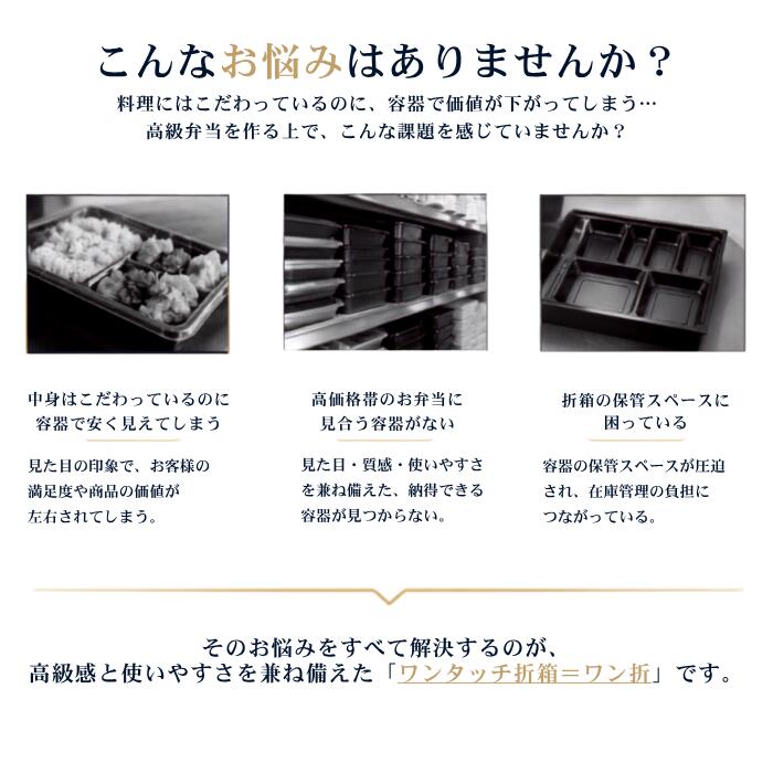 アクタ ワン折重73×38 フチ・A底・透明蓋セット 50組 パーツ別梱包 弁当 容器 使い捨て 業務用 おせち 一人用 個食 正月 会議弁当 駅弁 のせ弁 のっけ弁 のり弁 仕出し テイクアウト 焼肉弁当 ステーキ弁当 海鮮 (2)