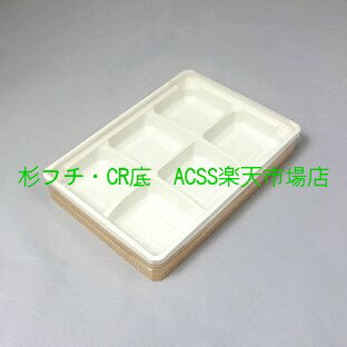 アクタ ワン折70×50 フチ・E底・透明蓋セット 50組 パーツ別梱包 6マス