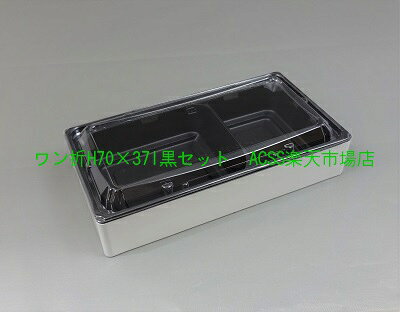 【蓋のみ】アクタ ワン折H(ハード）70×37用 50枚