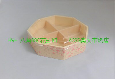 楽天市場】八角 弁当 容器の通販 楽天市場】八角 弁当 容器の通販