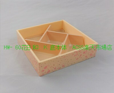 アクタ『花柄弁当容器使い捨てハイウッド』