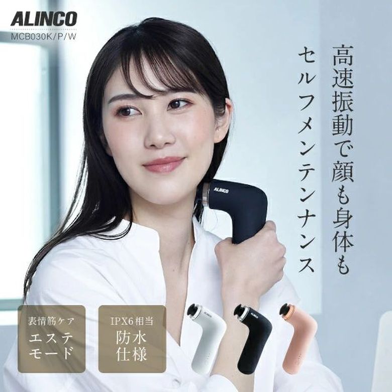 アルインコ MCB030 ボディシェイプガン MIO 表情筋 エステモード 筋膜リリース 強...