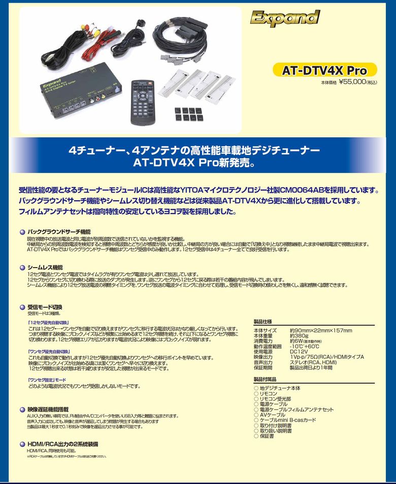 a/tack �������å� AT-DTV4X Pro �ֺ��� �Ͼ�ǥ�����TV���塼�ʡ� HDMI����ü���դ� �Хå����饦��ɥ�������ǽ��� 4���塼�ʡ�x4����ƥ� 4�ե륻�� ��󥻥� 4x4 �ϥǥ����塼�ʡ� DTV���塼�ʡ�