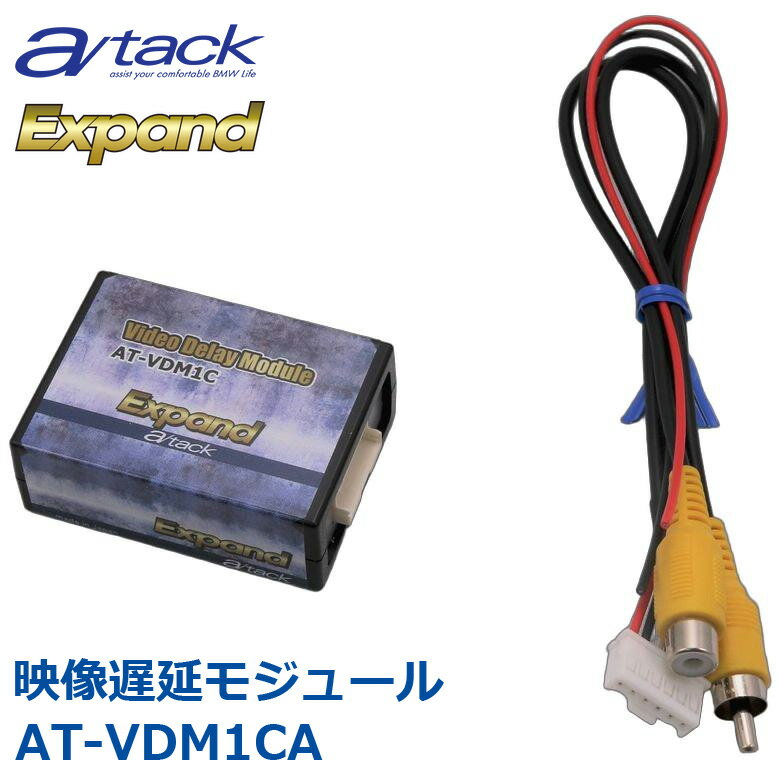 エイタック 映像遅延モジュール AT-VDM1C ビデオディレイモジュール 遅延時間固定タイプ