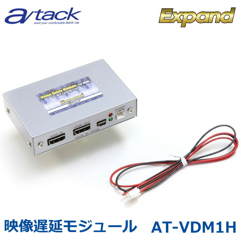 エイタック HDMI 映像遅延モジュール AT-VDM1H ビデオディレイモジュール 遅延時間固定タイプ