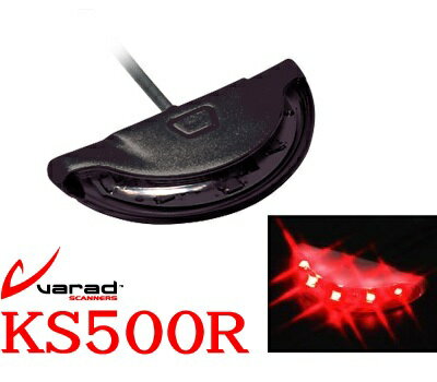 VARAD KS500R LEDスキャナー 赤色LEDタイ