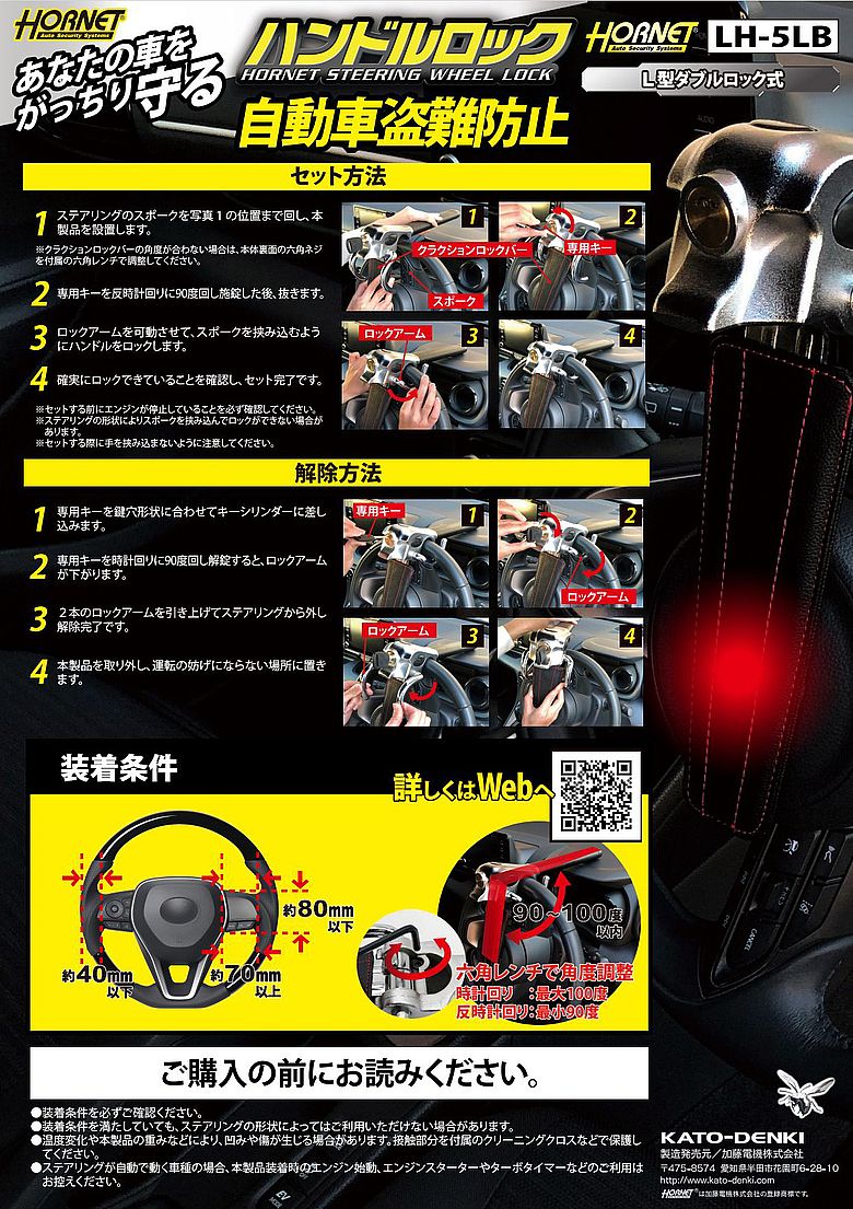 HORNET �ۡ��ͥå� �ϥ�ɥ���å� LH-5LB L�����֥���å��� �ԥå��󥰤˶������ѥ���3���դ� ���饯�����ǰҳŤ��륯�饯����󥫥С��դ� �ۡ��ͥåȥ��ꥸ�ʥ� ���ȥ��ƥå����դ�!