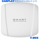 【数量限定】 スマート Smart T-BOX SMIT-TB02 有線CARPLAY対応 Android ユニットcarplay ai box android...