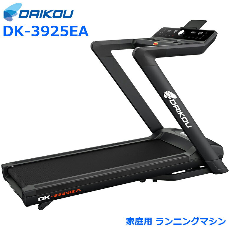 楽天市場】ランニングマシーン（最高時速（ランニングマシン）18km/h