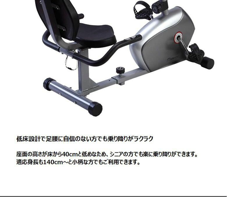 神戸えんすぅ党の【組立設置・ご依頼可能】 ダイコー リカンベントバイク DK-8304R 家庭用 フィットネスバイク スピンバイク 健康管理 リハビリ ダイコウ daikou 大広｜アングル2