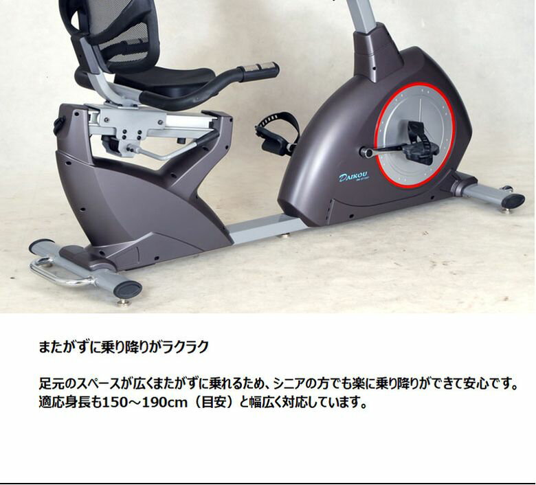 !! 保護マットプレゼント !! 【組立設置・ご依頼可能】 ダイコー リカンベントバイク DK-8718RP 家庭用 フィットネスバイク スピンバイク 健康管理 リハビリ ダイコウ daikou 大広