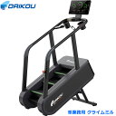 【組立設置・ご依頼可能】 ダイコー クライムミル DK-LT04EB 準業務用 ウォーカー ルームランナー ランニングマシン 登山練習 階段運動 階段昇降 ダイ...