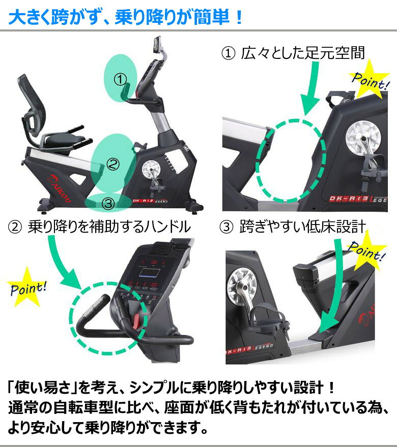 神戸えんすぅ党の【組立設置費・無料キャンペーン中！】 【組立設置・ご依頼可能】 ダイコー リカンベントバイク DK-R13 準業務用 フィットネスバイク スピンバイク 健康管理 リハビリ ダイコウ daikou 大広｜アングル3