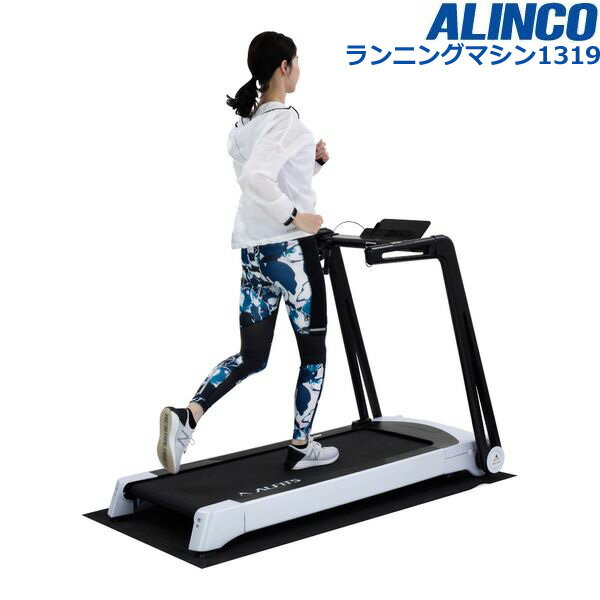 アルインコ AFR1319 ランニングマシン1319 最高時速16km ルームランナー ランニングマシン ウォーカー 健康器具 ウォーキングマシン トレーニングマシン トレッドミ