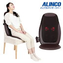 アルインコ MCR2216T どこでもマッサージャー モミっくす Re・フレッシュ 椅子型マッサージ 健康器具 同梱不可！