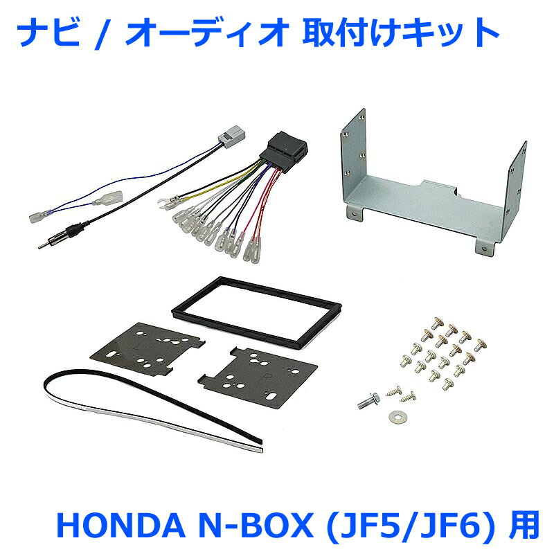 ۥ N-BOX  7 8 ʥ / ǥ դå AS-H700DE Ŭּ ۥ NBOX JF5 JF6 ǥ쥹 ʥ ҳʥ ն ̥ܥå  NKK-H99D 򤴸Ƥ! 
