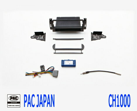 PAC コンプリートキット CH1000 1DIN AVインストールキット クライスラー 300/300C JEEP グランドチェロキー DODGE チャージャー デュランゴ 他