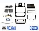 PAC コンプリートキット CH2000BK 2DIN AVインストールキット ブラックパネル クライスラー 300C