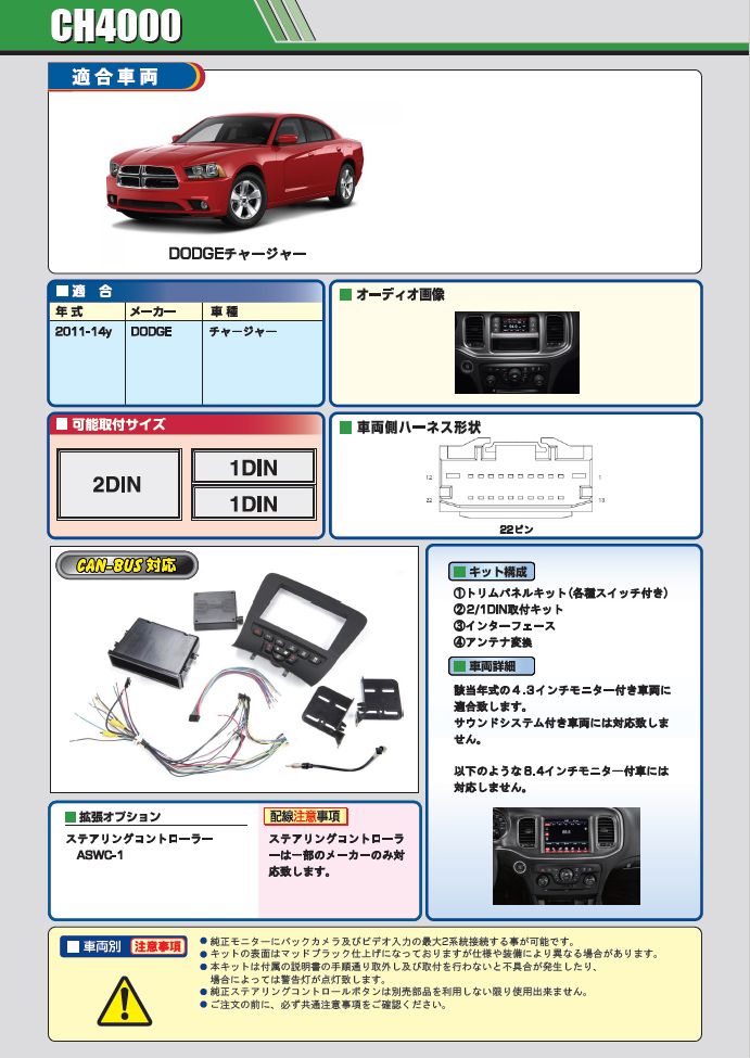 PAC ����ץ꡼�ȥ��å� CH4000 2DIN AV���󥹥ȡ��륭�å� DODGE ���㡼���㡼