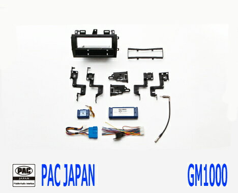 PAC コンプリートキット GM1000 1DIN AVインストールキット キャデラック ドゥビル セビル